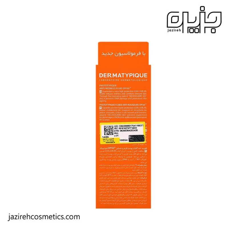 ضد آفتاب بی رنگ پوست قرمز و حساس +SPF50 درماتیپیک